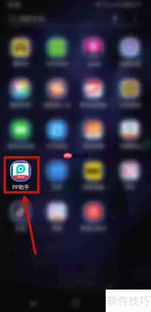 PP助手删除安装包的方法总结