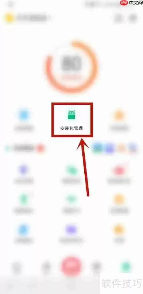 PP助手删除安装包的方法总结
