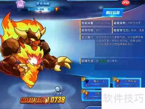 奥拉星伊符利特技能解析与获取途径