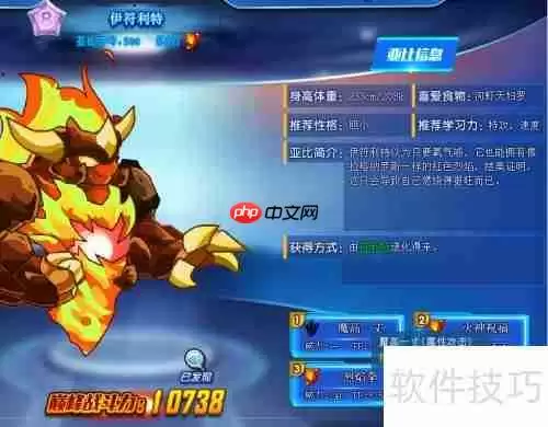 奥拉星伊符利特技能解析与获取途径