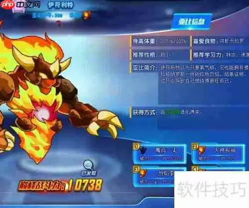 奥拉星伊符利特技能解析与获取途径