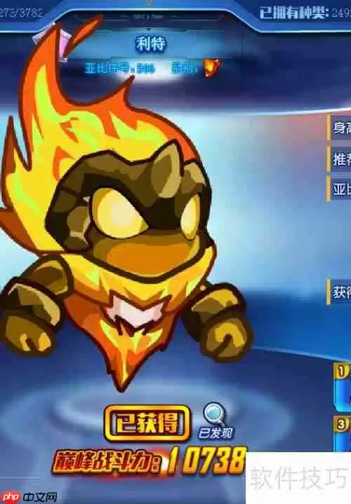 奥拉星伊符利特技能解析与获取途径