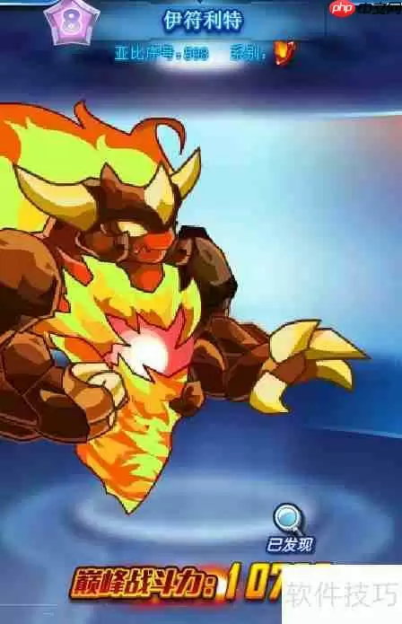 奥拉星伊符利特技能解析与获取途径