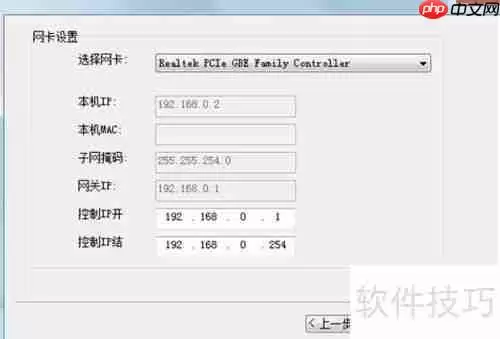 天易成网管软件使用指南