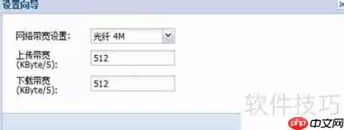 天易成网管软件使用指南