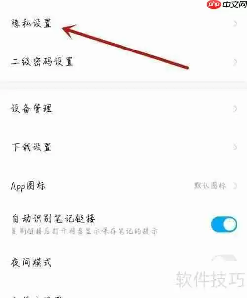 微软翻译官方助手开启方法