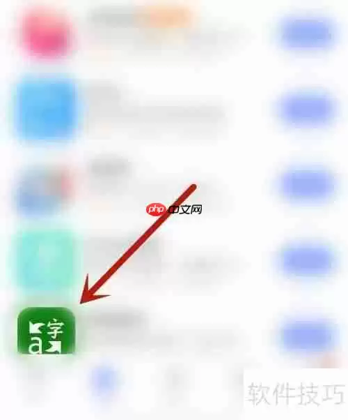 微软翻译官方助手开启方法