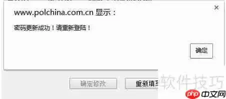 易玩通修改密码的方法