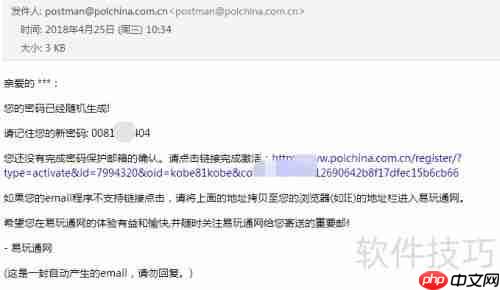 易玩通修改密码的方法