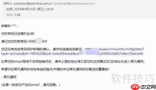 易玩通修改密码的方法