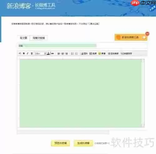 新浪博客提示系统繁忙怎么办