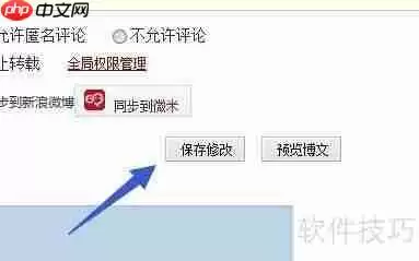 新浪博客提示系统繁忙怎么办