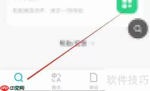 金山词霸怎样查看更多课程