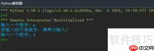 Python错误与异常处理机制详解