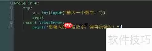 Python错误与异常处理机制详解