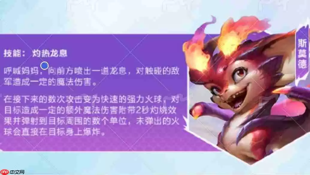 金铲铲之战巨龙之巢限时回归！全新龙神登场 满屏金币暴击来袭