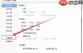 百度输入法电脑版有哪些输入模式