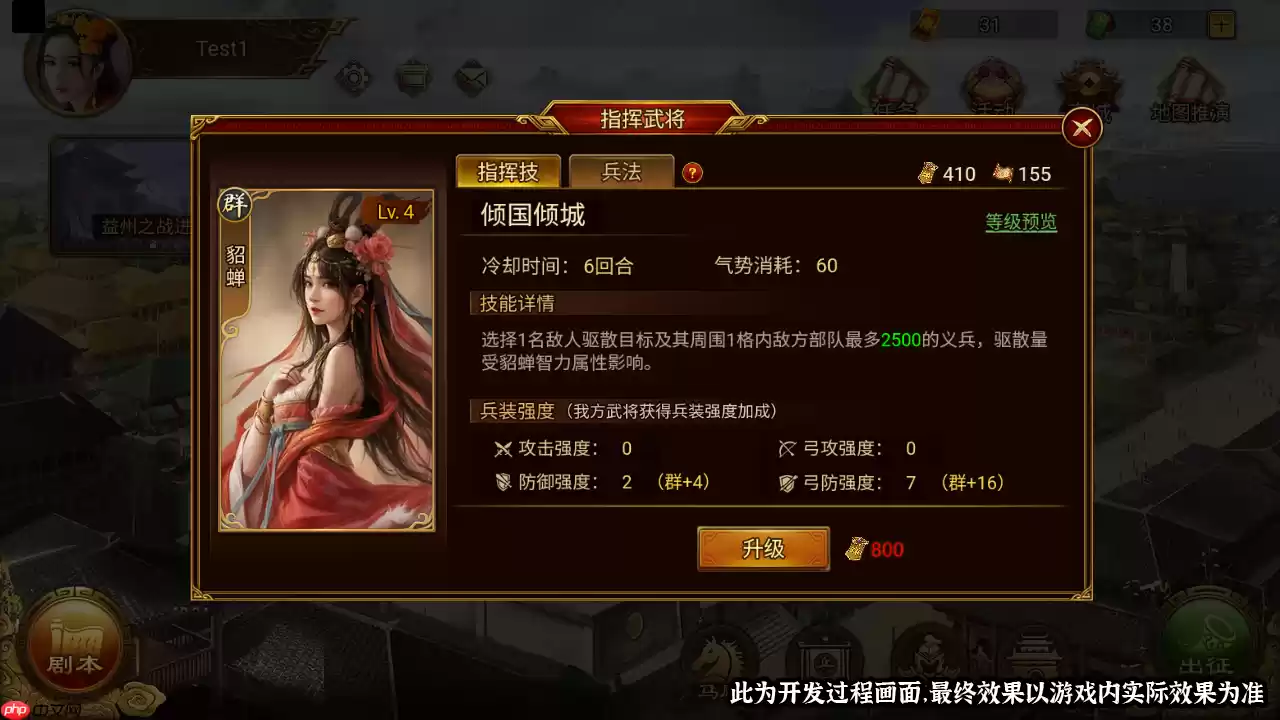 群雄时代貂蝉倾国倾城战术手册 义兵海无敌控场流实战指南