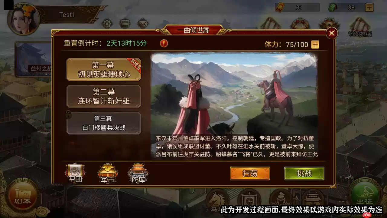 群雄时代貂蝉倾国倾城战术手册 义兵海无敌控场流实战指南