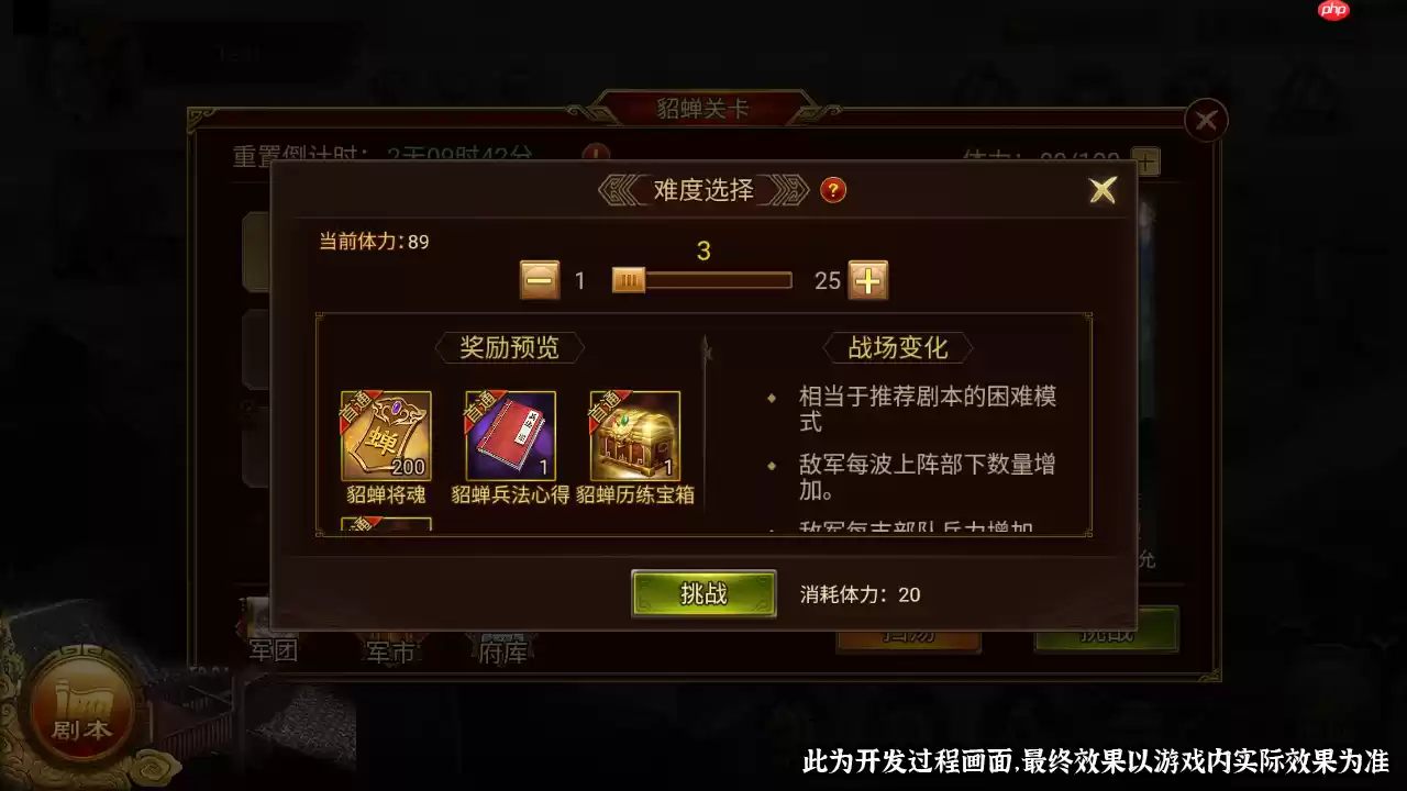 群雄时代貂蝉倾国倾城战术手册 义兵海无敌控场流实战指南