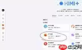 DeepSeek怎么生成ppt