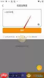 优题宝如何进行文字搜题