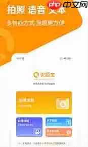 优题宝如何进行文字搜题