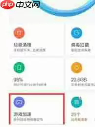 小米 mix4 游戏模式如何开启