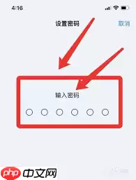 苹果iPhone7手机如何设置手势解锁
