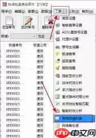 德邦快递合同管理如何查询