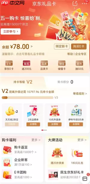 京东e卡的钱可以提现吗 京东e卡的钱怎么提出来