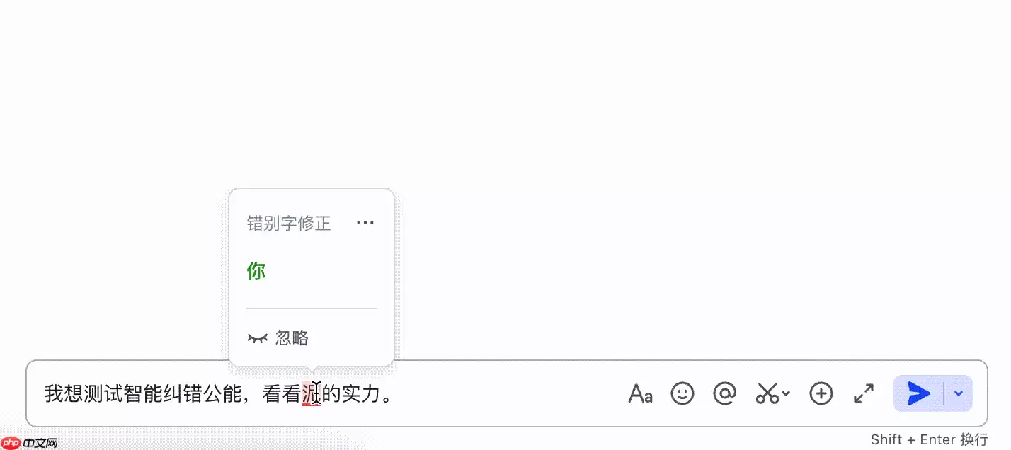 Lark智能纠错怎么设置
