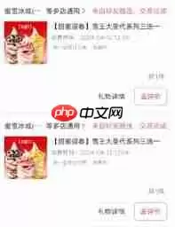 抖音好友送的团购券在哪里找不到怎么办