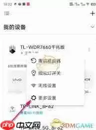 tplink物联如何设置巡航