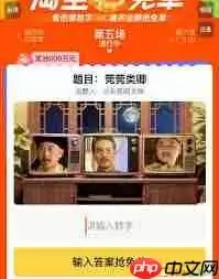 淘宝免单答案大全2025是什么