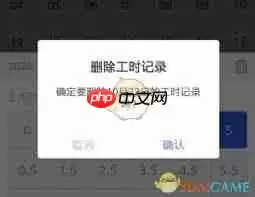 小时工记账如何删除账本