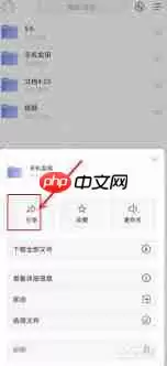 阿里云盘app如何编辑文档