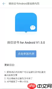微信读书怎样才能成为创作者