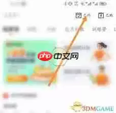 乐刻运动如何查看预约课程