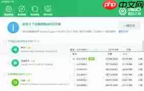 如何开启360驱动大师高温声音警报