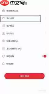 苏e行怎么更改支付方式