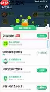 支付宝能量雨在哪