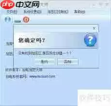 台电U盘加密大师怎么使用