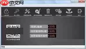 台电U盘加密大师怎么使用