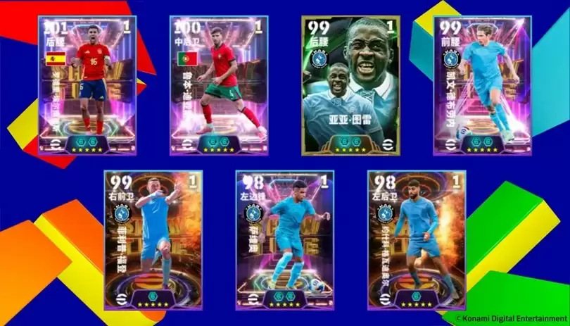 蓝月传奇图雷&德布劳内联袂登场,世界俱乐部精选球员上线!