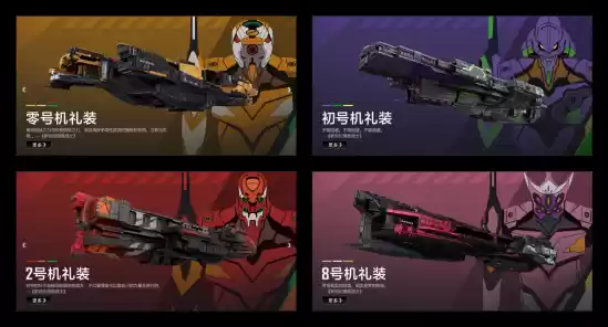 宇宙首战使徒！无尽的拉格朗日&新世纪福音战士联动庆典7月2日震撼开启