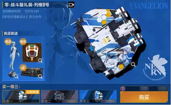 宇宙首战使徒！无尽的拉格朗日&新世纪福音战士联动庆典7月2日震撼开启