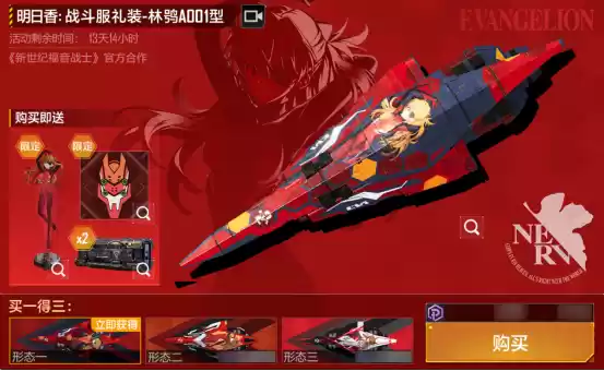 宇宙首战使徒！无尽的拉格朗日&新世纪福音战士联动庆典7月2日震撼开启