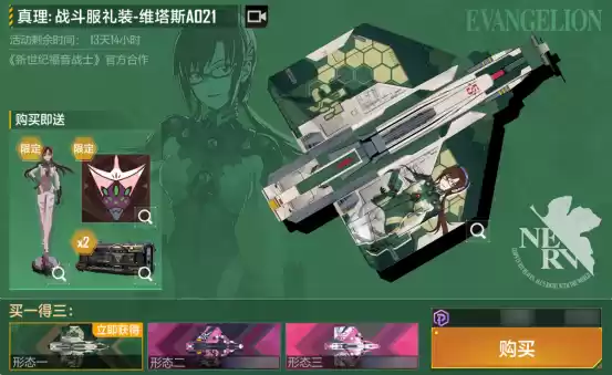 宇宙首战使徒！无尽的拉格朗日&新世纪福音战士联动庆典7月2日震撼开启