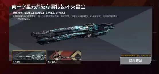 宇宙首战使徒！无尽的拉格朗日&新世纪福音战士联动庆典7月2日震撼开启